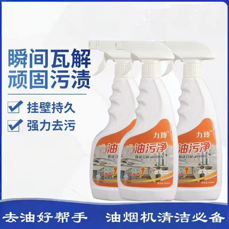 油污净油烟机清洗剂厨房除油渍清洁剂泡沫强力重油污净清洁神器