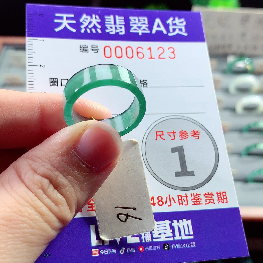翡翠未镶嵌戒指16号