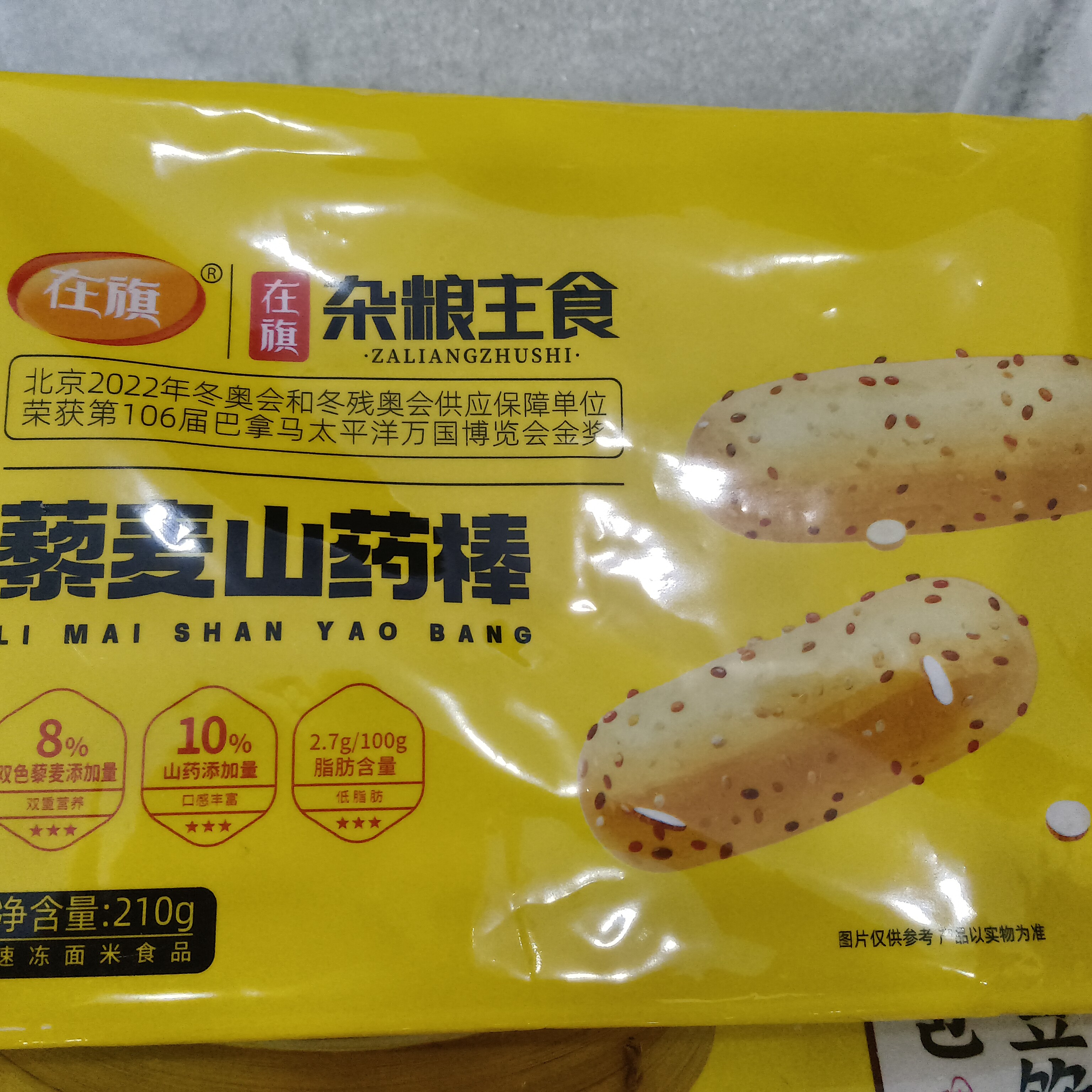 在旗杂粮主食藜麦山药棒