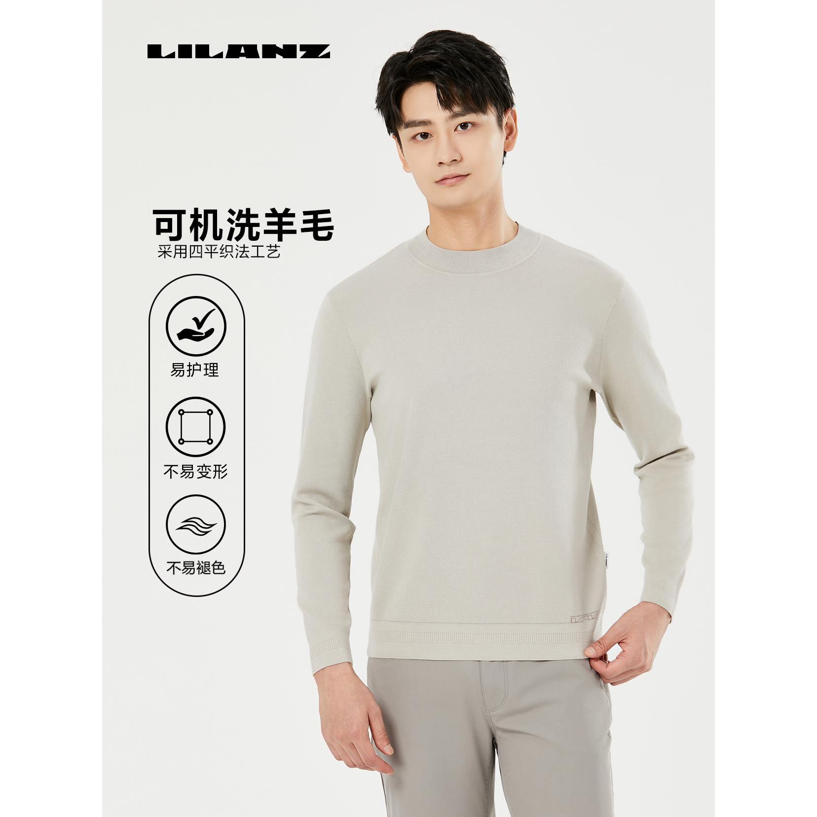 Lilanz/利郎IP联名可机洗字母提花羊毛衫（都市新风尚） 24QMS601