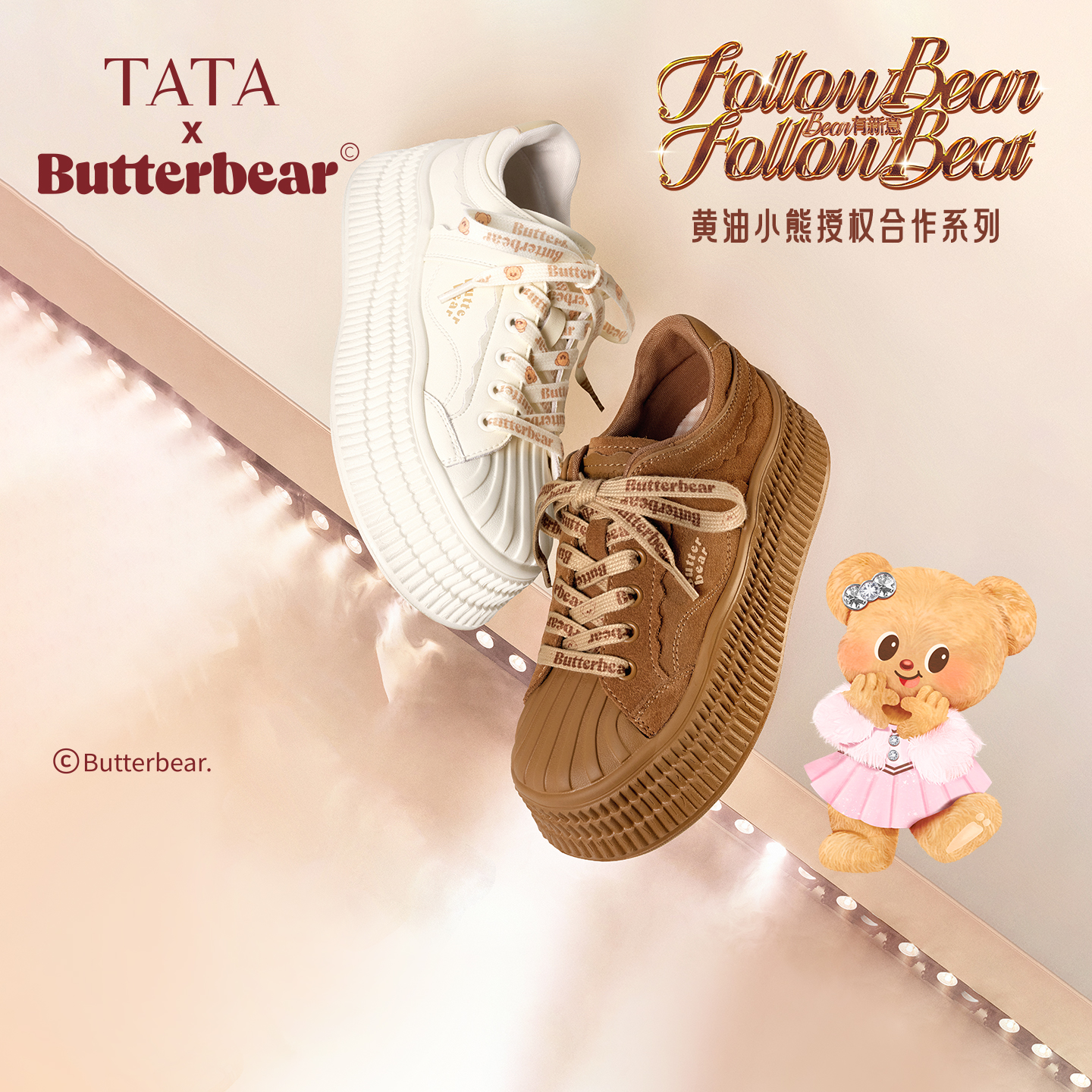 TATA他她黄油小熊联名秋季新款运动板鞋女鞋休闲厚底鞋子GXV01CM5