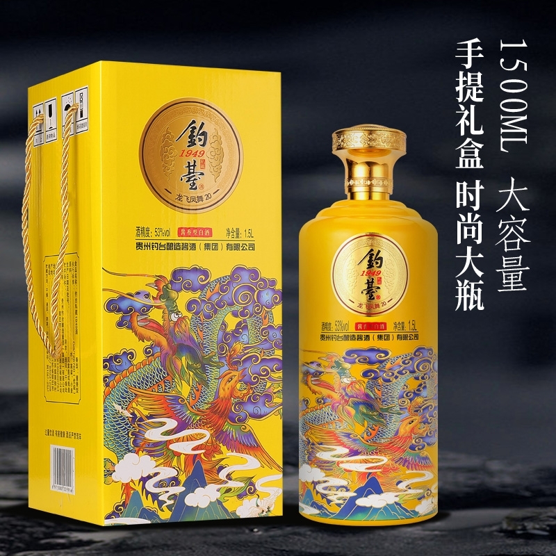 一河一村贵州钓台1949 酱香型白酒 手提礼盒装 一坛53度1500