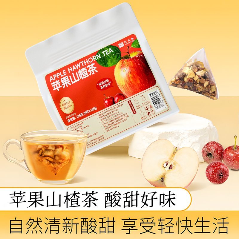 【中国邮政推荐】苹果山楂茶陈皮酸甜好喝便携冲泡养生茶