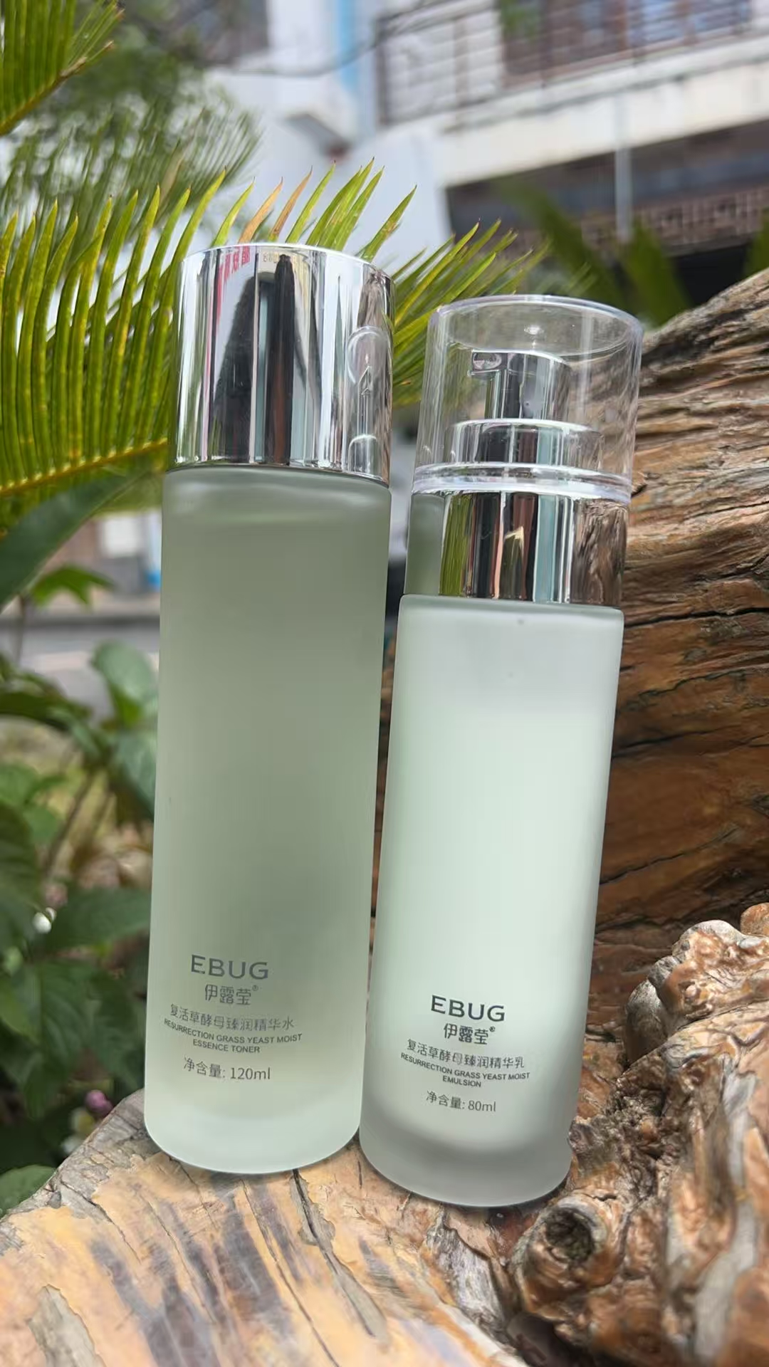 伊露莹复活草酵母臻润二件套