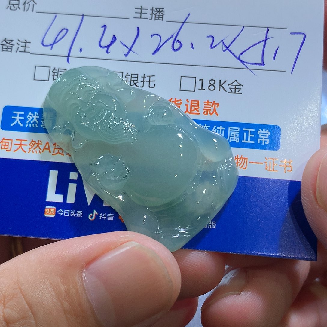 颈饰未镶嵌翡翠财神