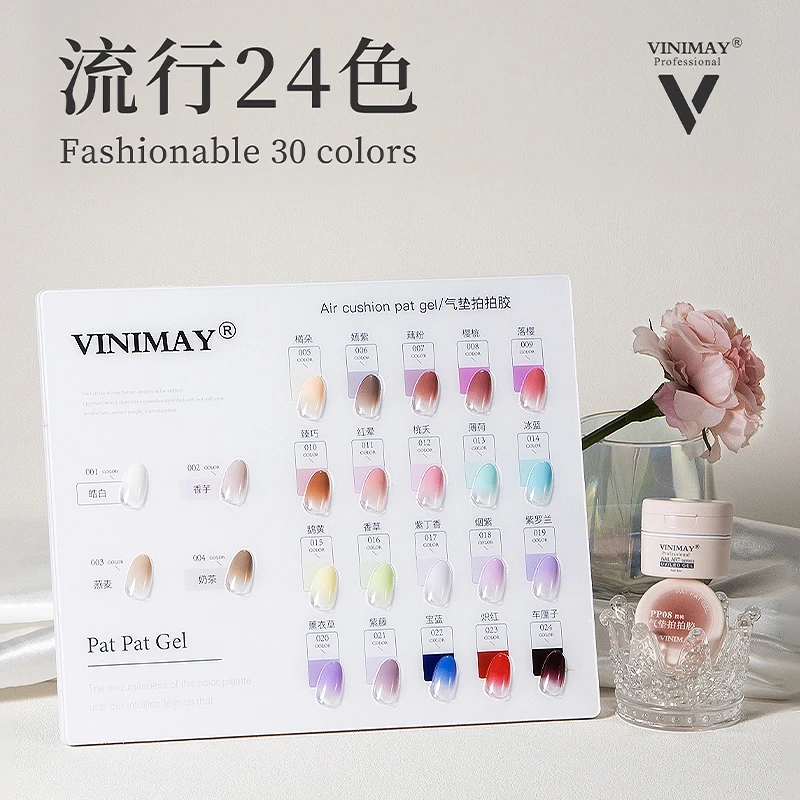 2025网红VINIMAY气垫拍拍胶24色晕染腮红渐变彩绘光疗三合一