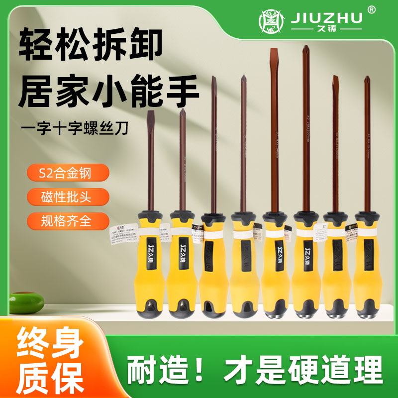 【焊界李宗胜专属】黄龙终身质保S2汽修螺丝刀强磁螺丝刀