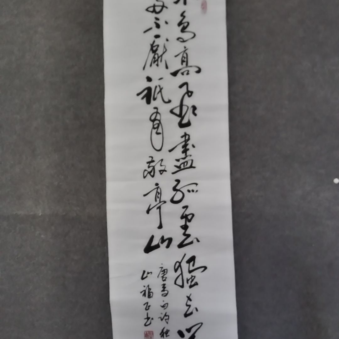 书法书法作品书法作