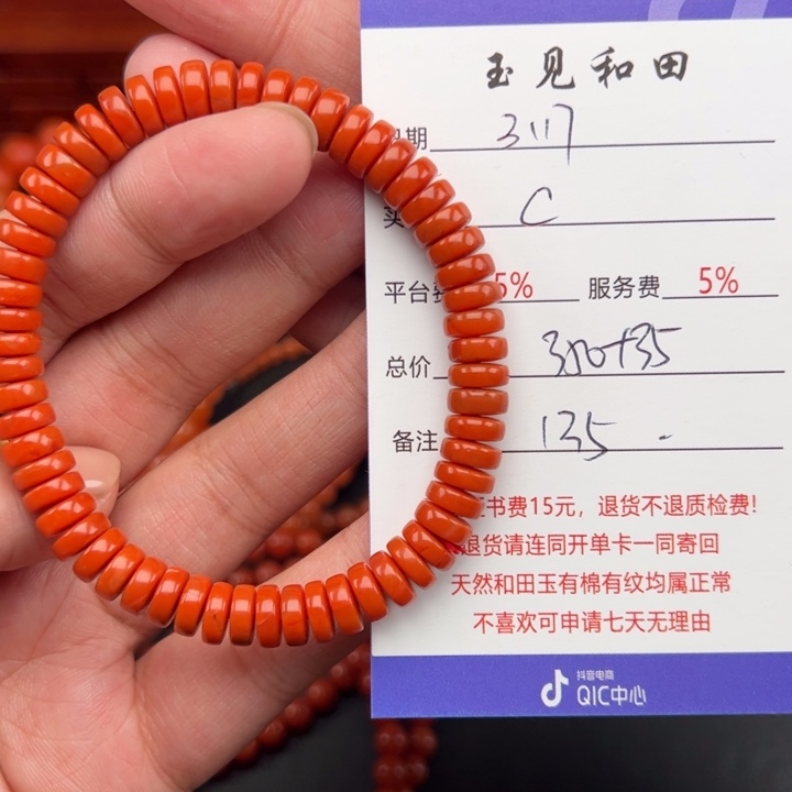 未镶嵌南红玛瑙手链C****鸭