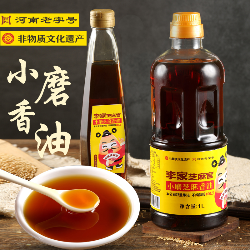 非遗老字号小磨芝麻香油传统工艺纯正品质家用调凉菜