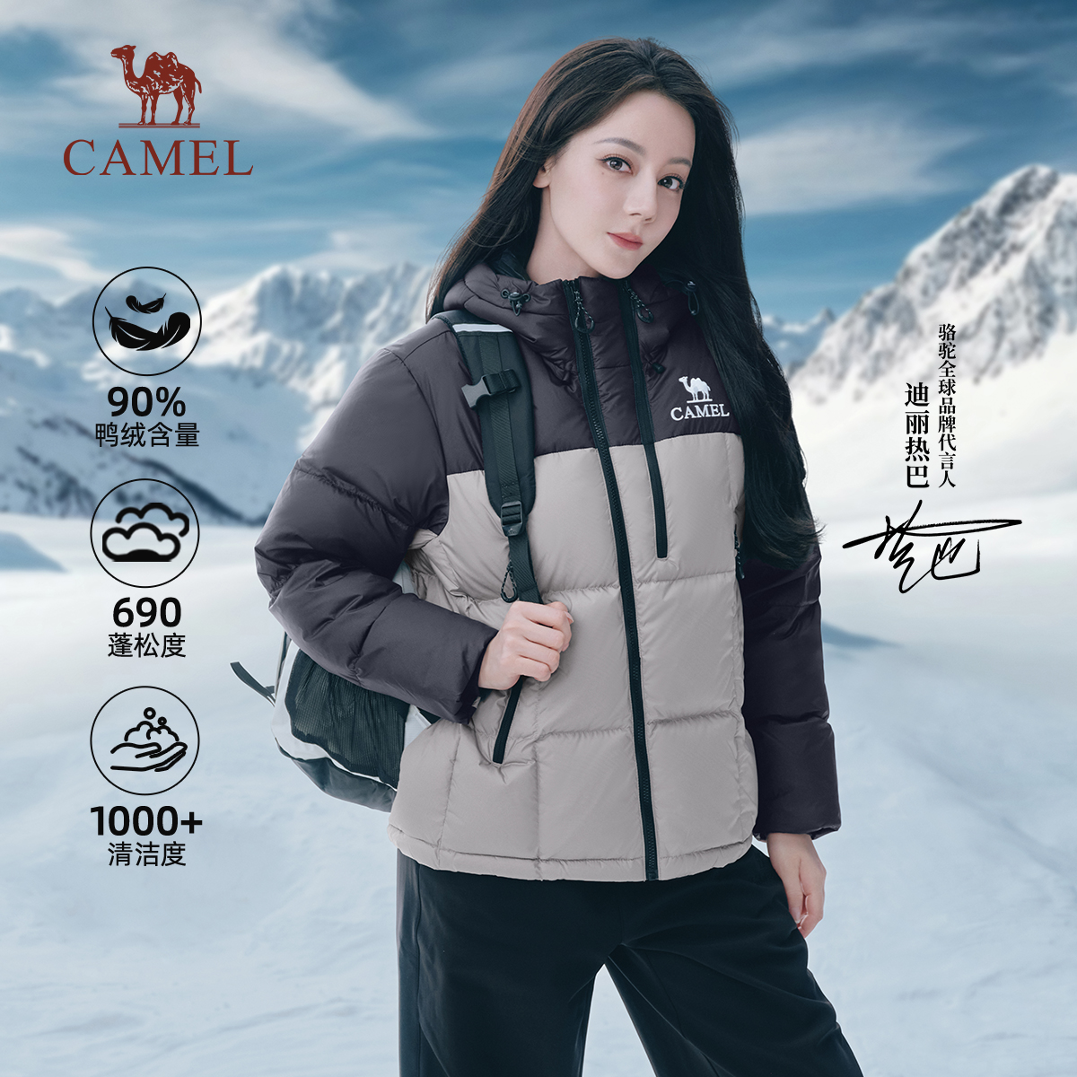 迪丽热巴同款骆驼户外羽绒服25秋冬新款百搭连帽加厚保暖情侣款