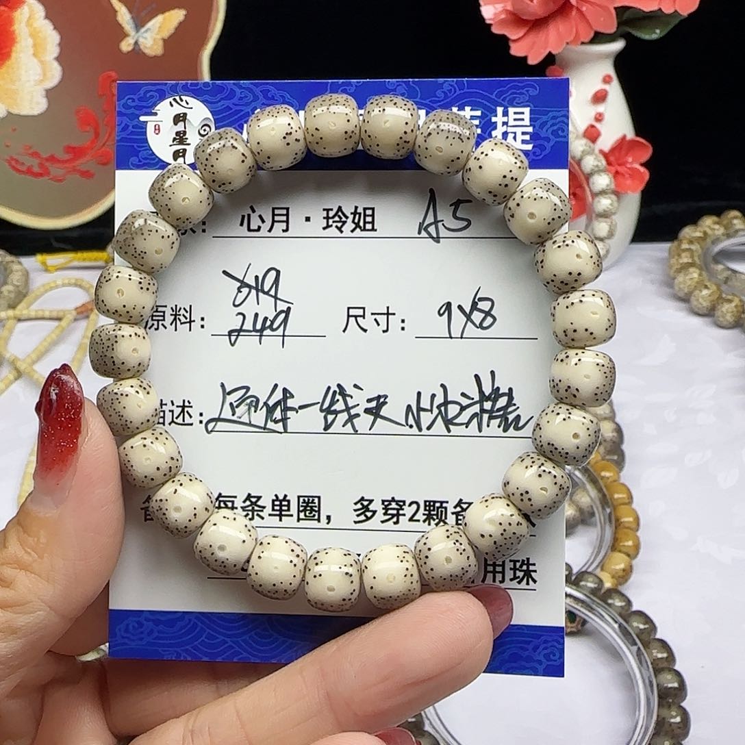 脆***肉海南心月星月菩提A5