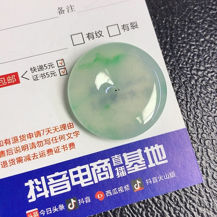 裸石翡翠天然缅甸翡翠平安扣