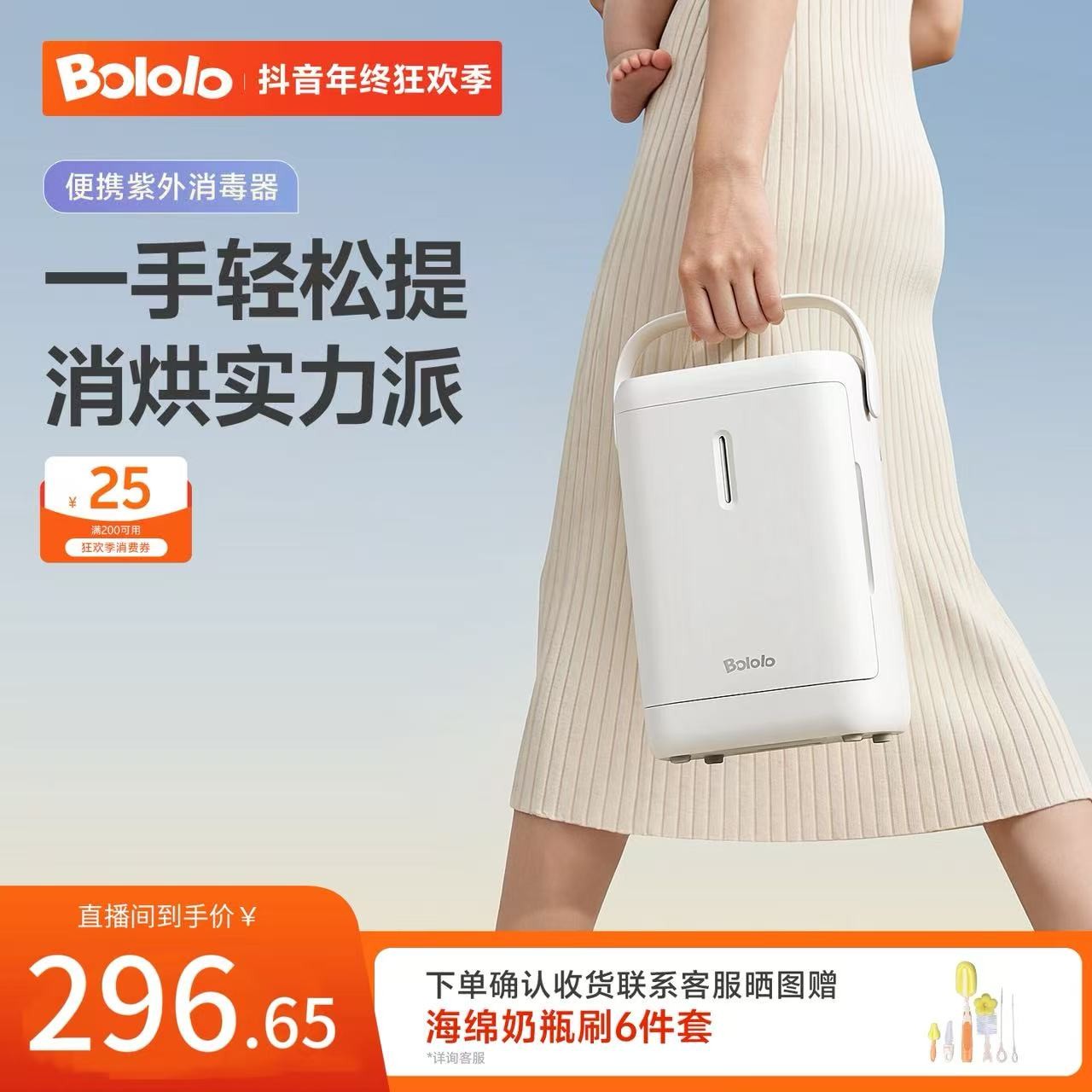 【便携消毒柜】波咯咯便携紫外奶瓶消毒器婴儿带烘干小型外出专用