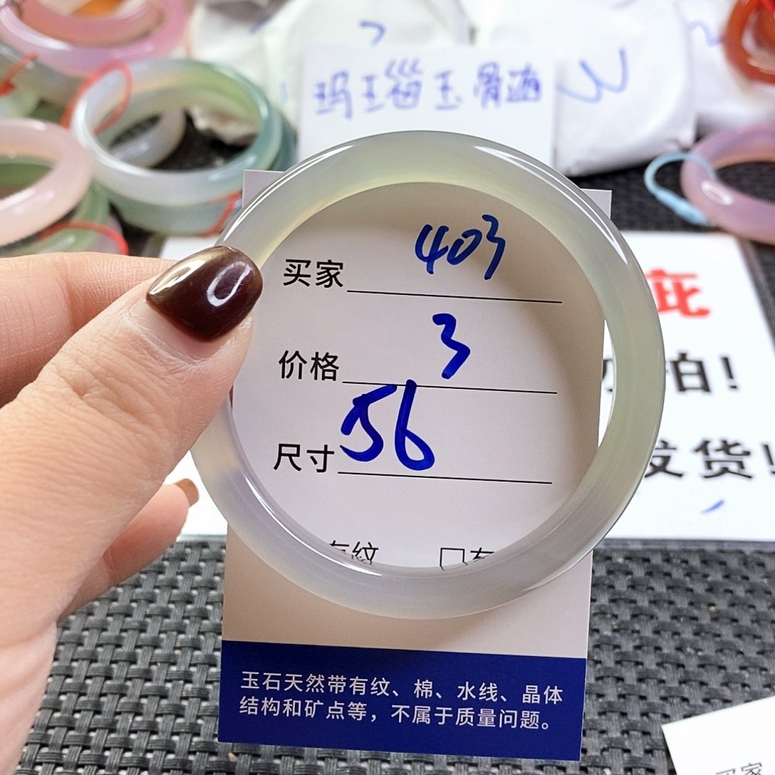手镯玛瑙/玉髓未镶嵌403