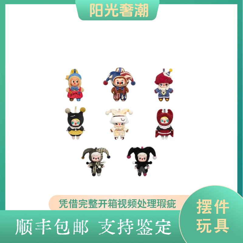 【小丑盲盒】why so serious 小丑搪胶玩偶盲盒潮流公仔礼物