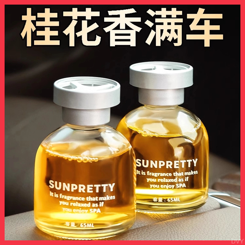 桂花车载香薰汽车香水男士女专用高档饰品摆件车内除异味车上香氛