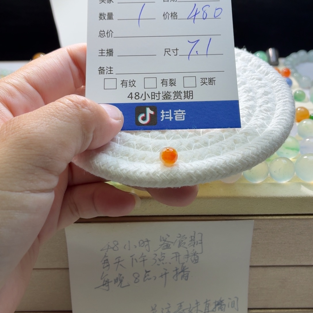 翡翠散珠天然翡翠A货卡7.1冰飘红1070