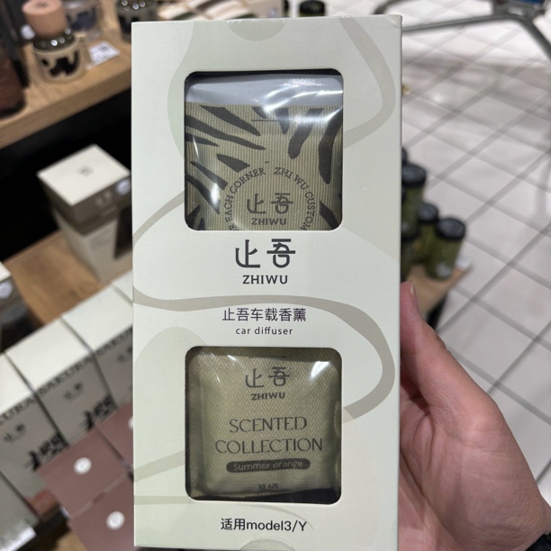 许昌超市代购止无车载香薰