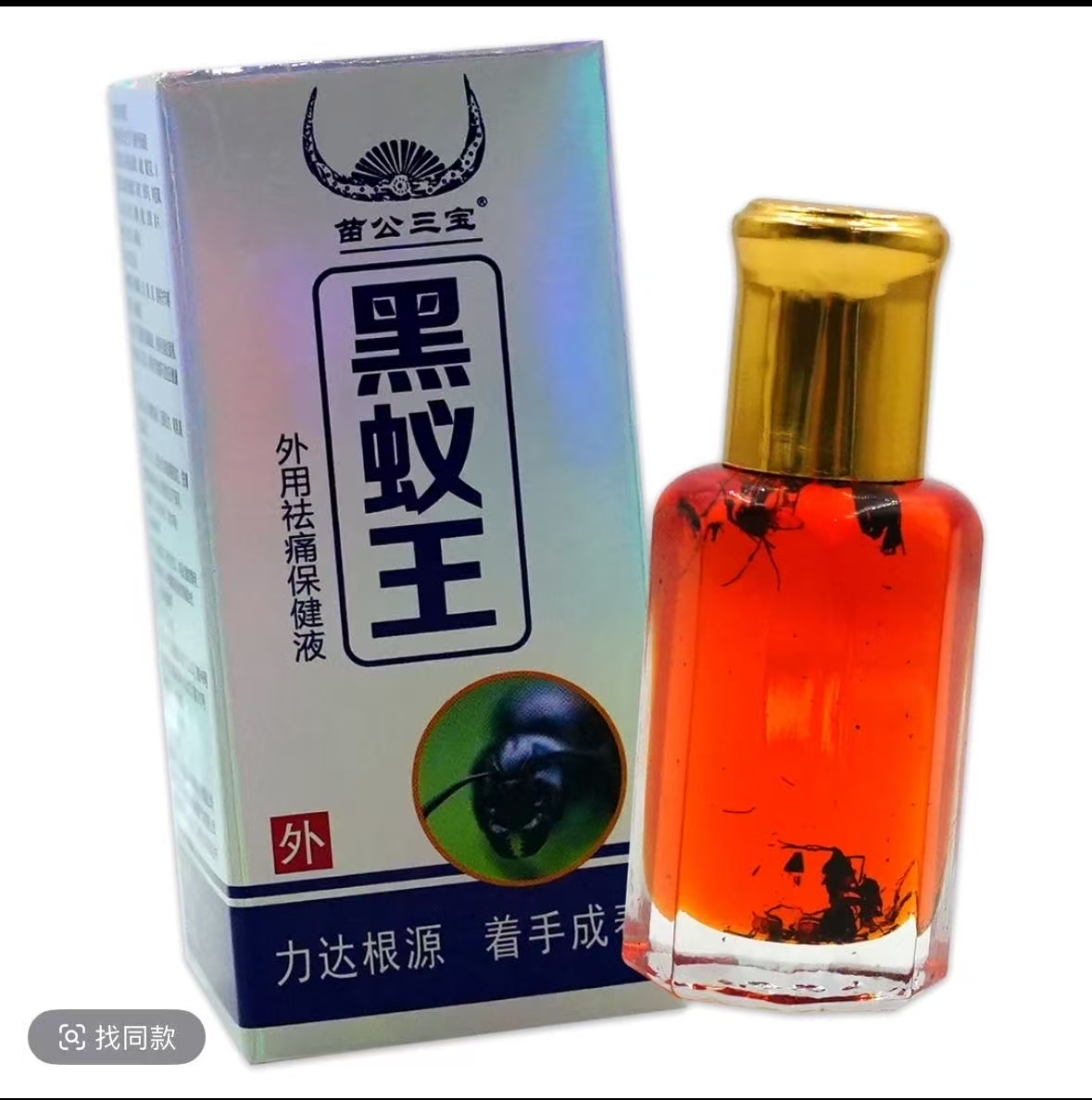 黑蚁王保健液颈肩腰腿关节不适舒缓按摩抑菌液-Z