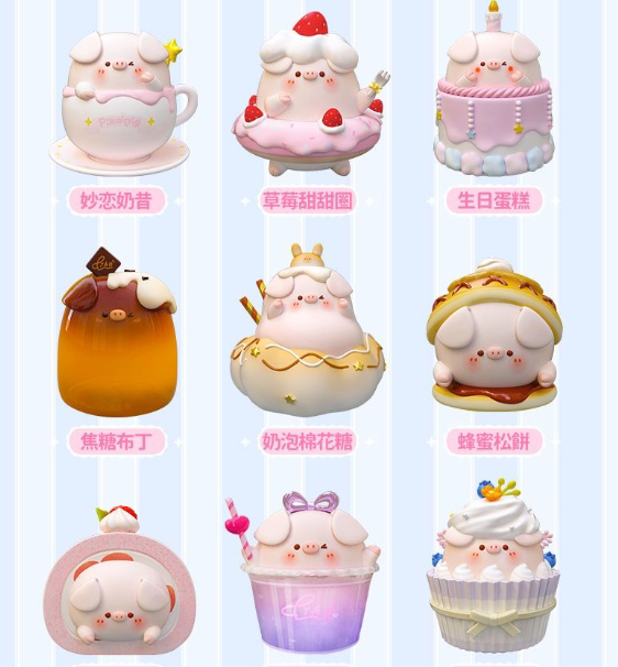 屁可甜品猪正品正版