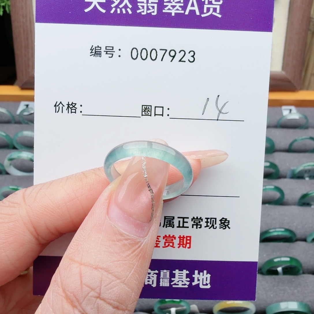 柚****翡翠未镶嵌戒指翡翠