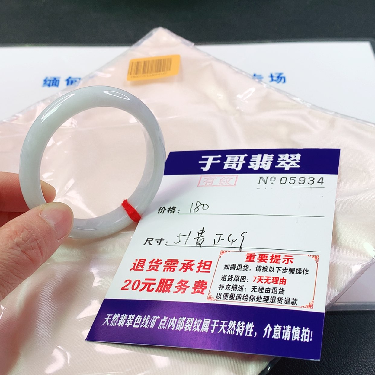 【闪购商品】翡翠手镯未镶嵌934…………