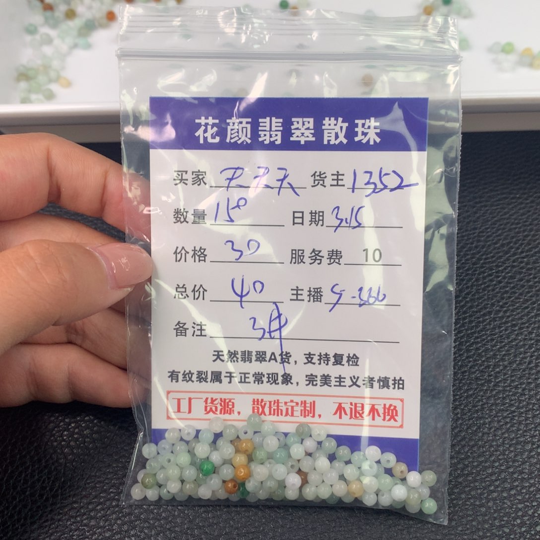 未镶嵌翡翠手链天***蓝翡翠散珠diy手串多样性自发