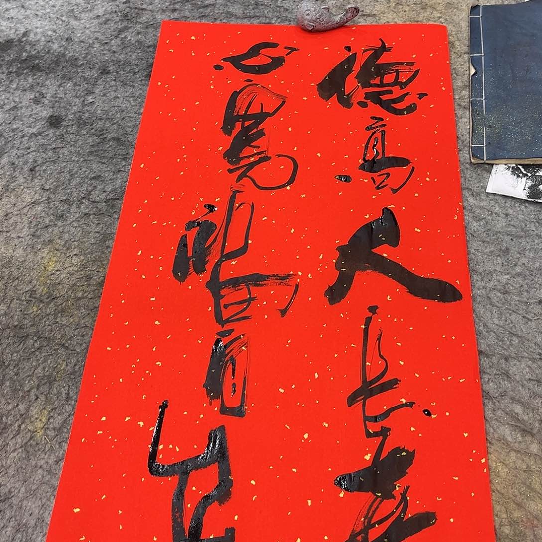 书法吴昊老师书写