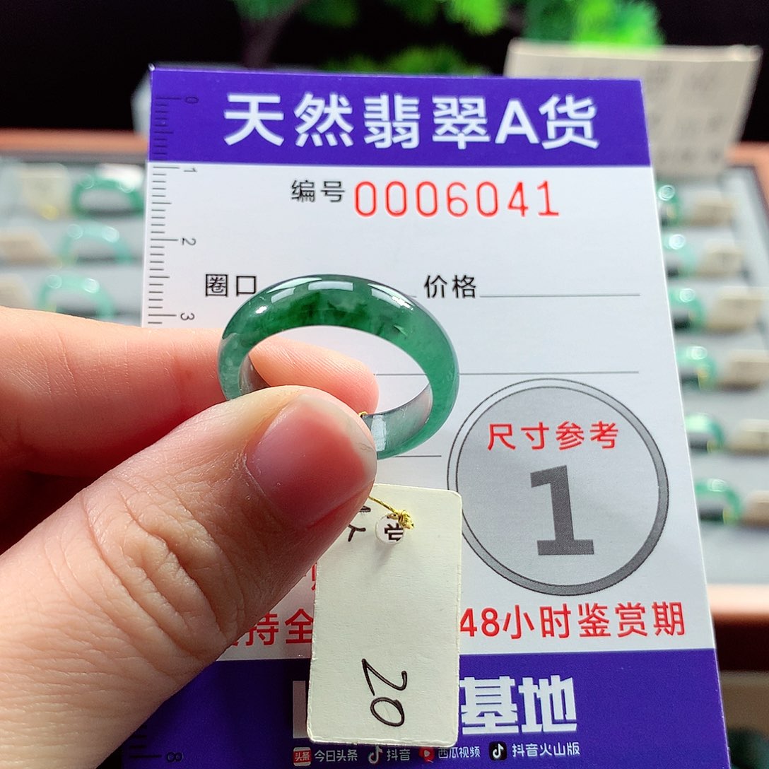 翡翠戒指未镶嵌20号
