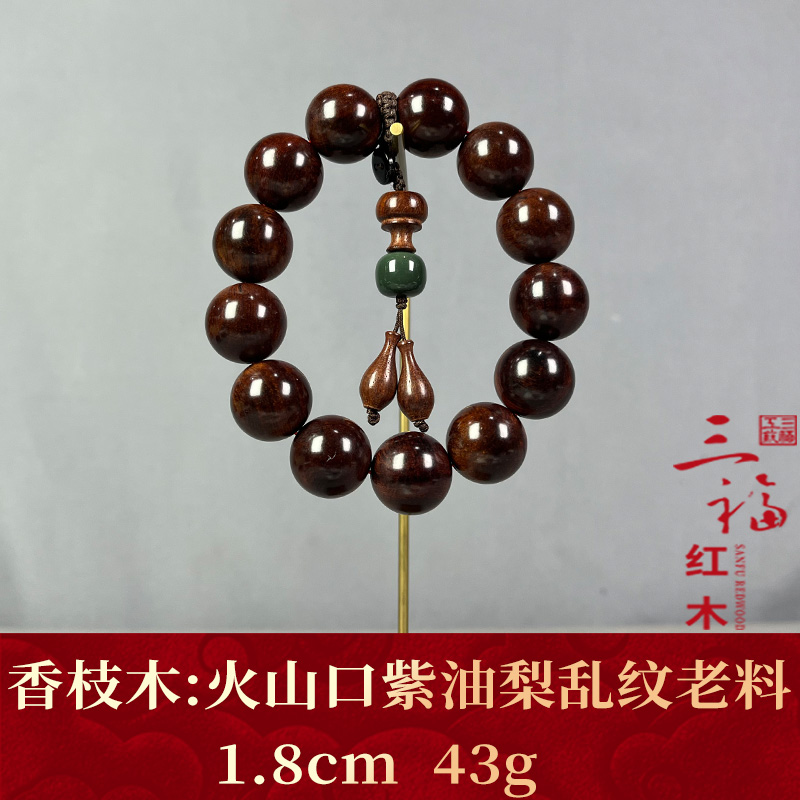 126253   火山口紫油梨乱纹老料  香枝木