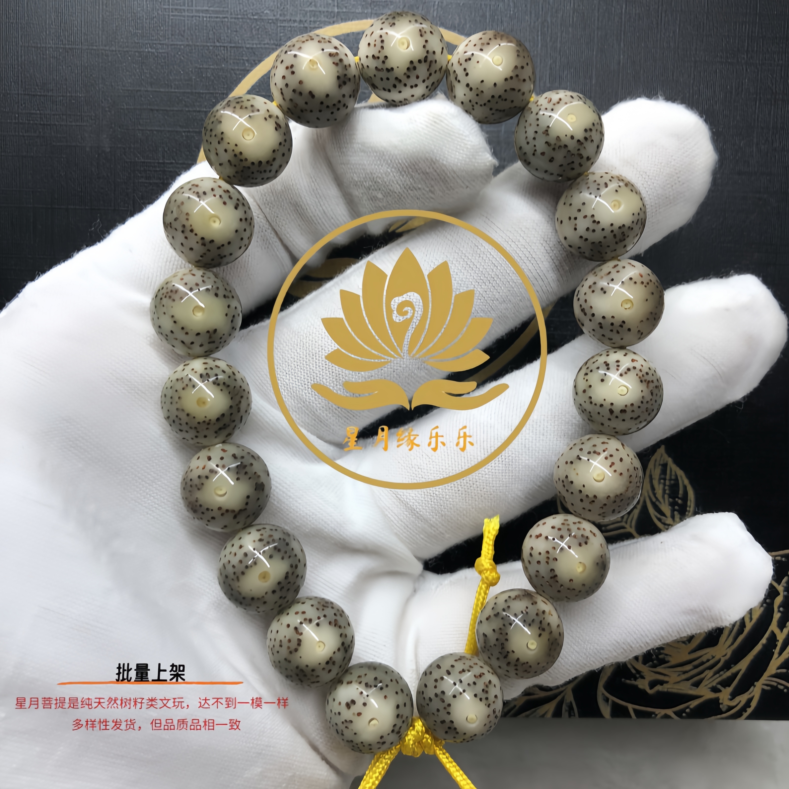 ZY58原生态星月菩提手持糯冰小细星12*12mm文玩好物【多样性发货】