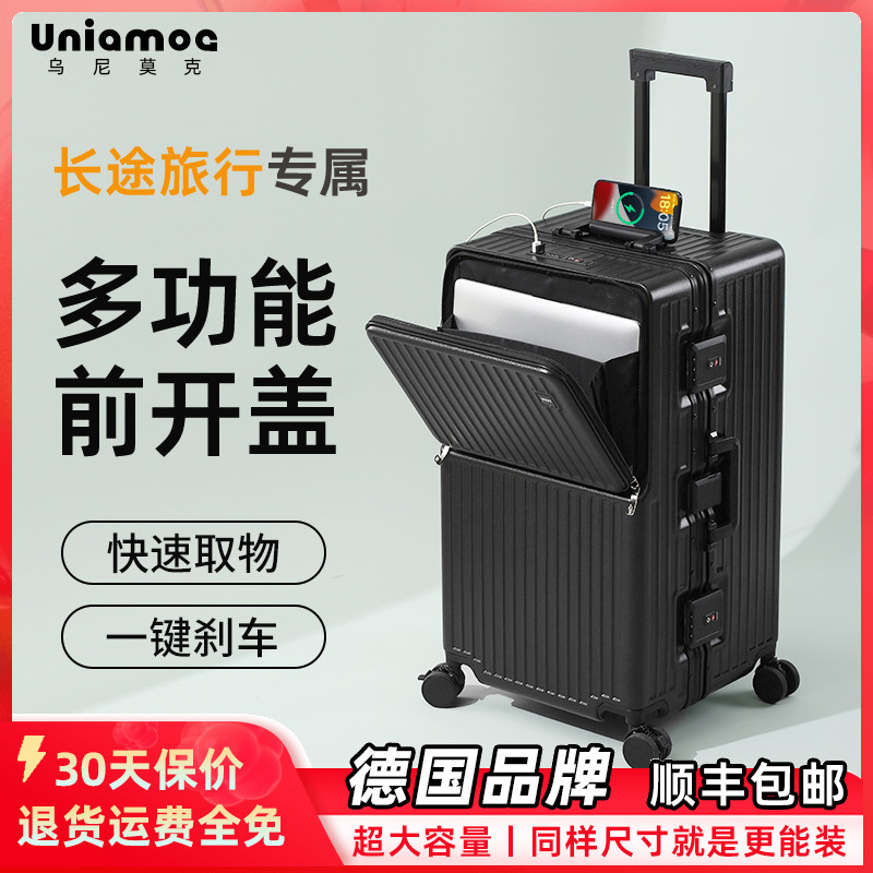 德国前开口大容量行李箱2025新款旅行箱拉杆箱28密码箱多功能32寸