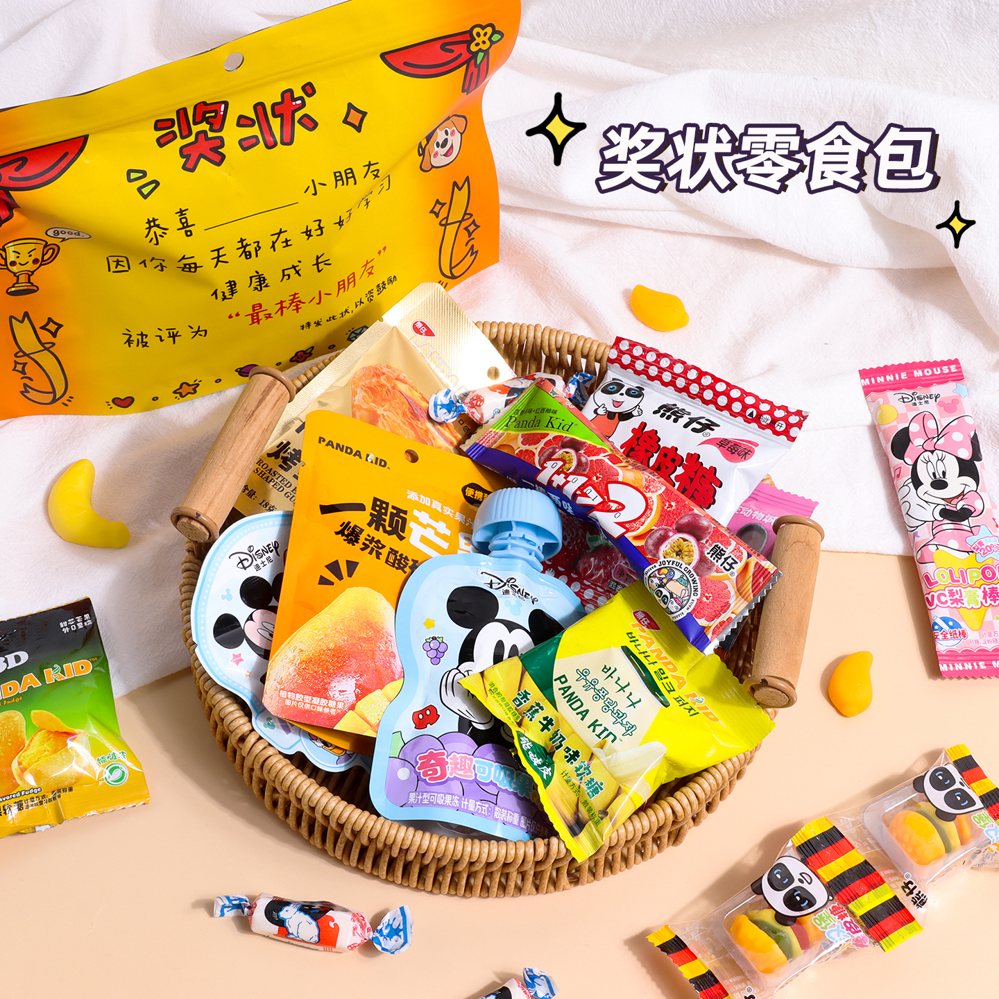 Disney/迪士尼 奖状六一儿童节礼物袋幼儿园奖状包装袋儿童糖果袋