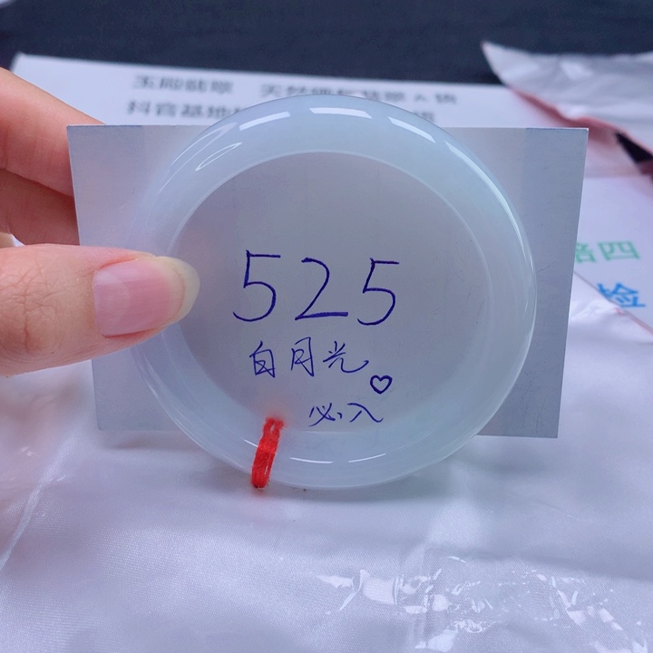翡翠未镶嵌手镯57圈口