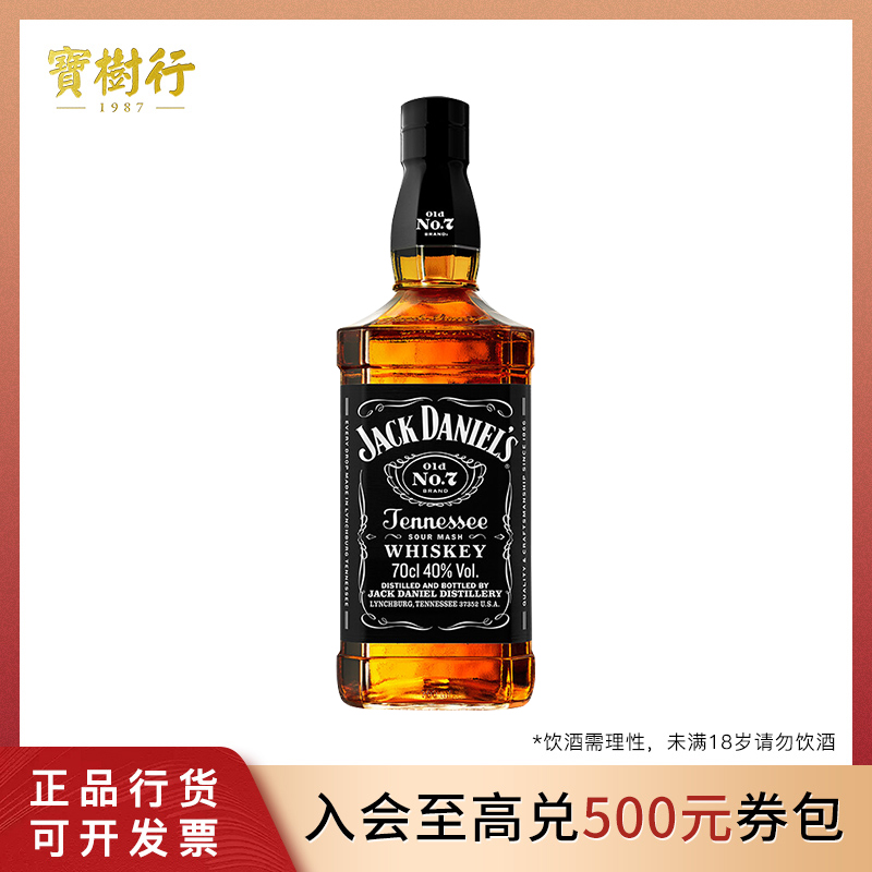 宝树行 杰克丹尼 黑标700ml 美国田纳西州 调和型威士忌