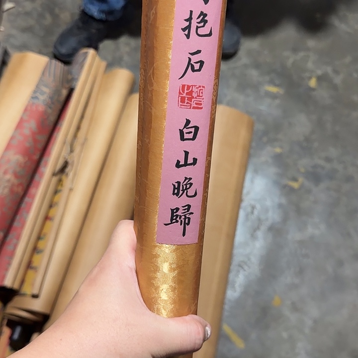 老家的货没有坏的年画