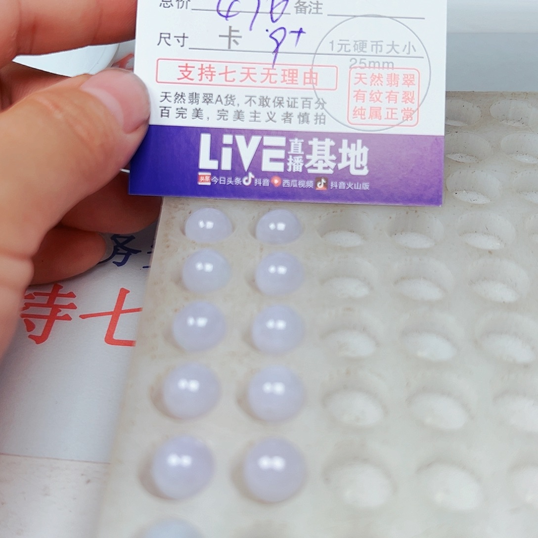 S***y翡翠未镶嵌颈饰货主老华