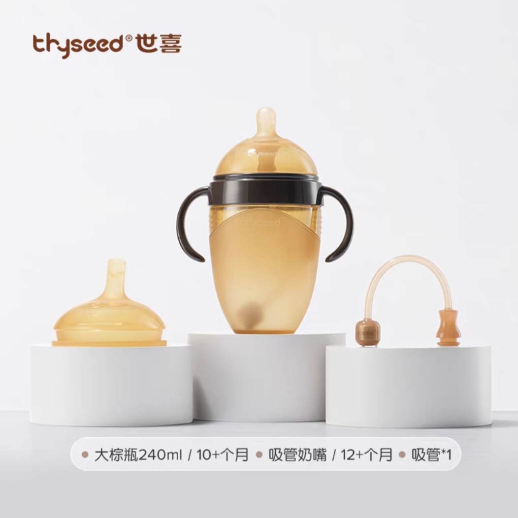 世喜断奶硅胶奶瓶10+个月240ml