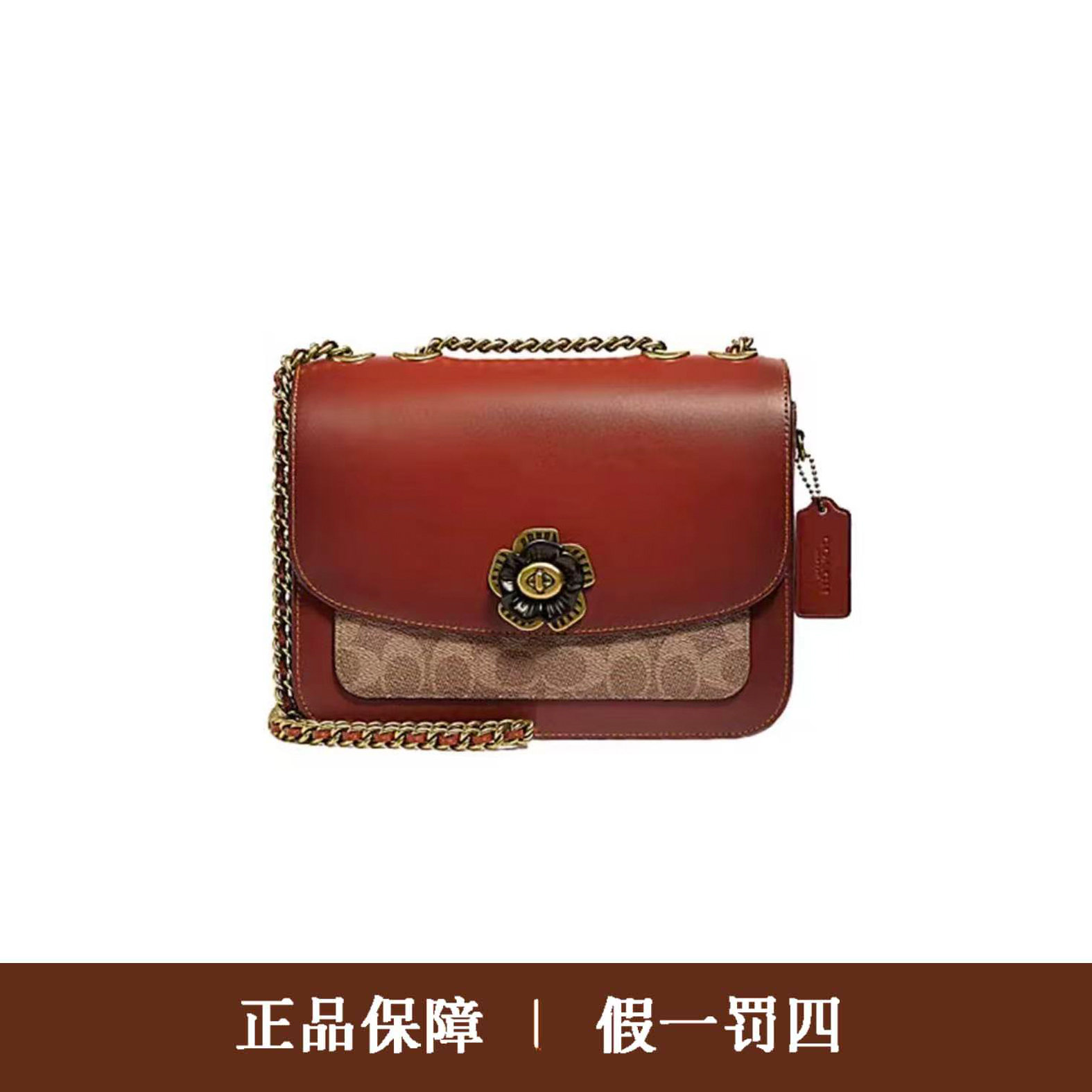 95新 COACH/蔻驰 蔻驰大号红棕麦迪逊斜挎包/DM083/23X17