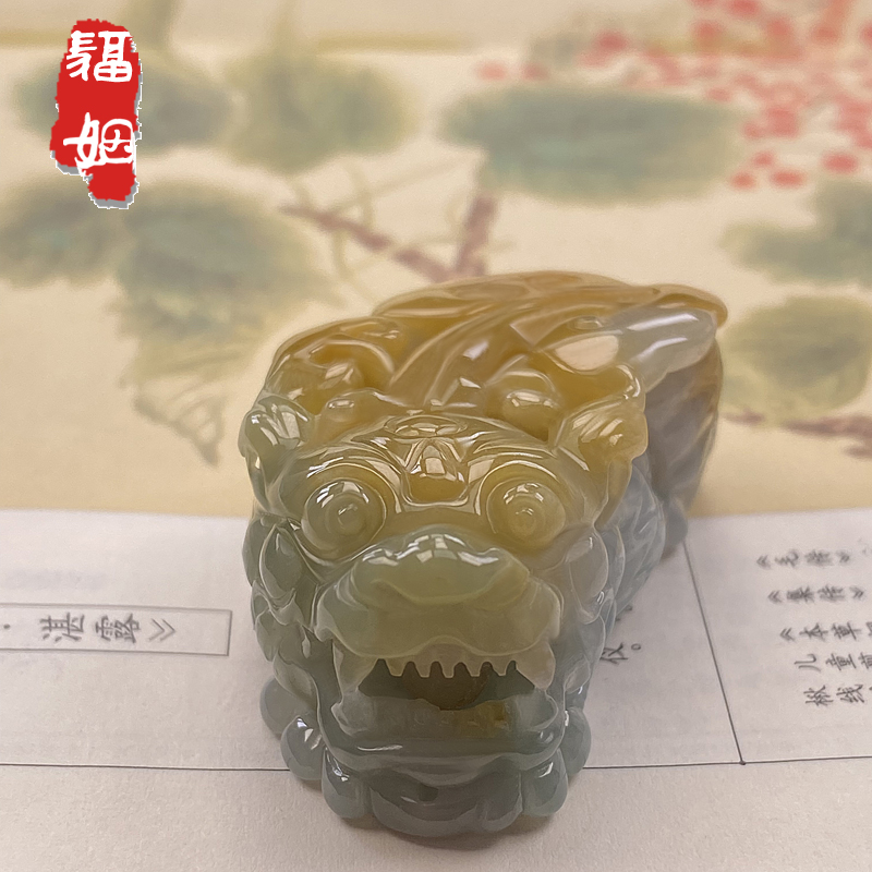 福姻翡翠貔貅吊坠黄翡如意貔貅天然A货带证挂件