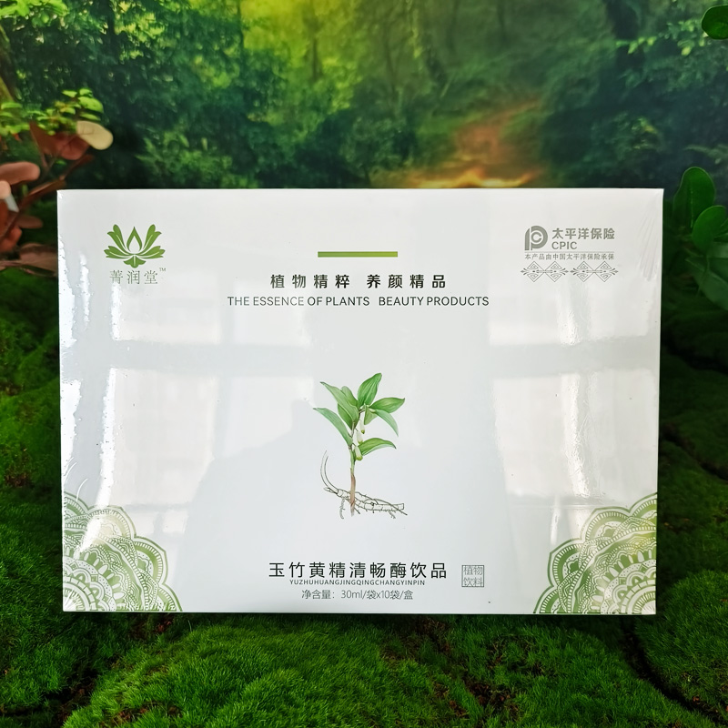 菁润堂玉竹黄精清畅酶饮料实体同款