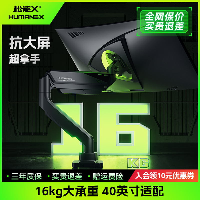 松能X T9X大承重显示器支架臂 台式显示屏升降机械臂DB