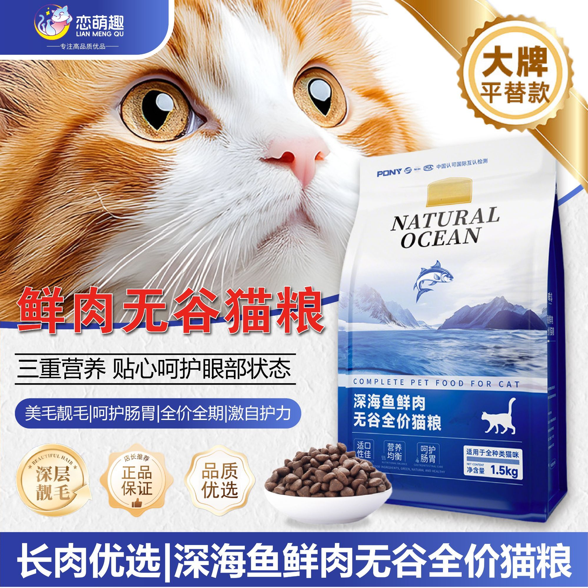 猫粮大袋50斤鲜肉无谷深海鱼成猫粮全价猫粮