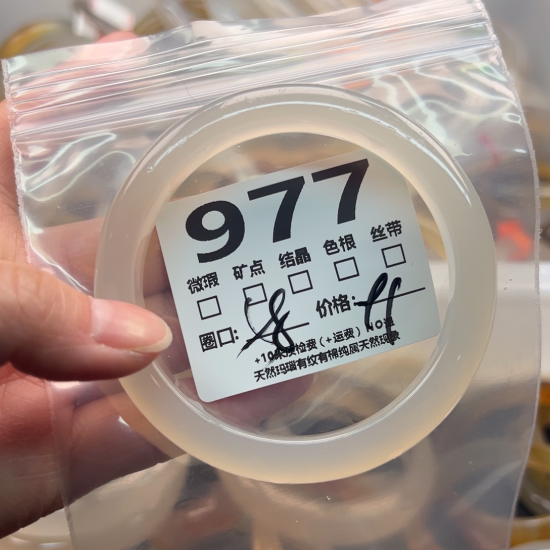 玛瑙/玉髓手镯未镶嵌977