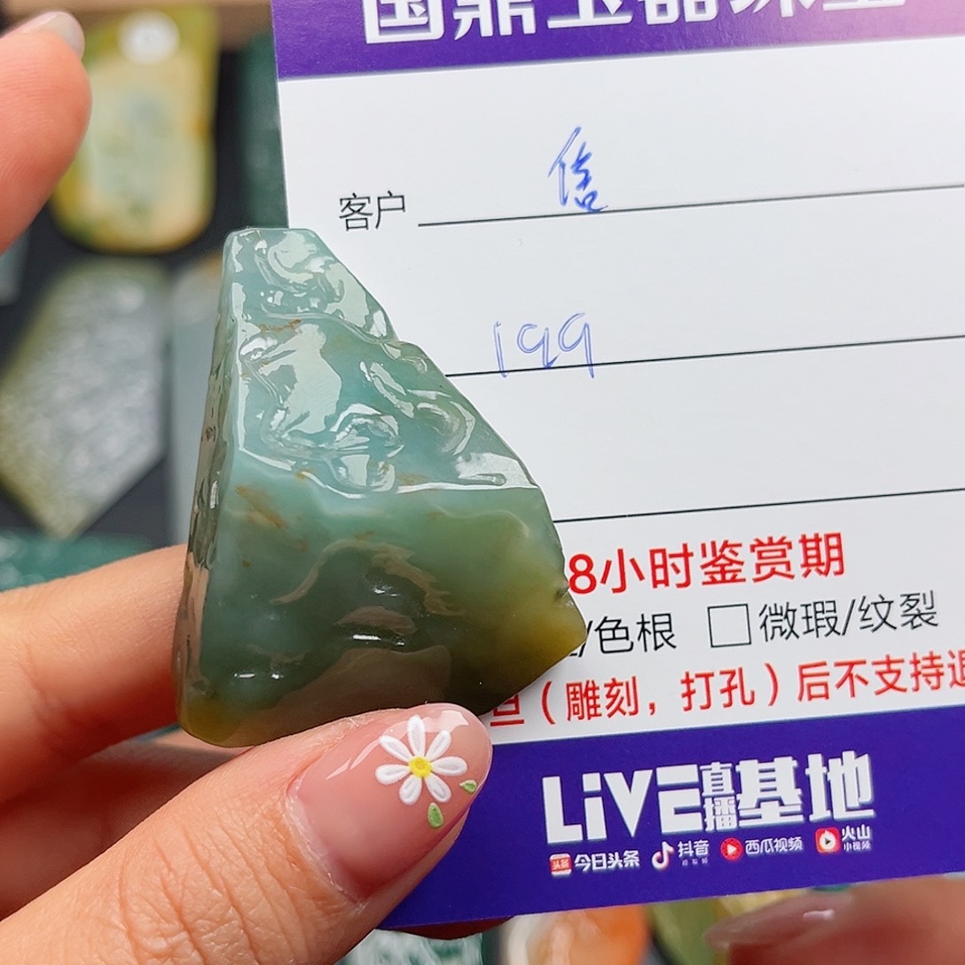 翡翠颈饰未镶嵌信****）挂件