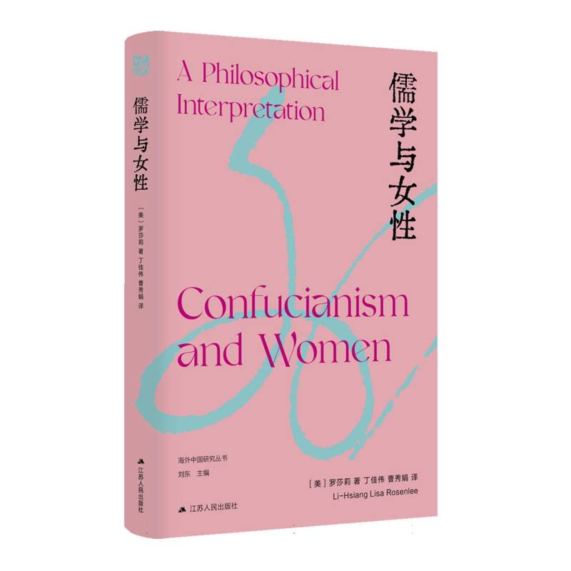 【博库】儒学与女性 正版书籍