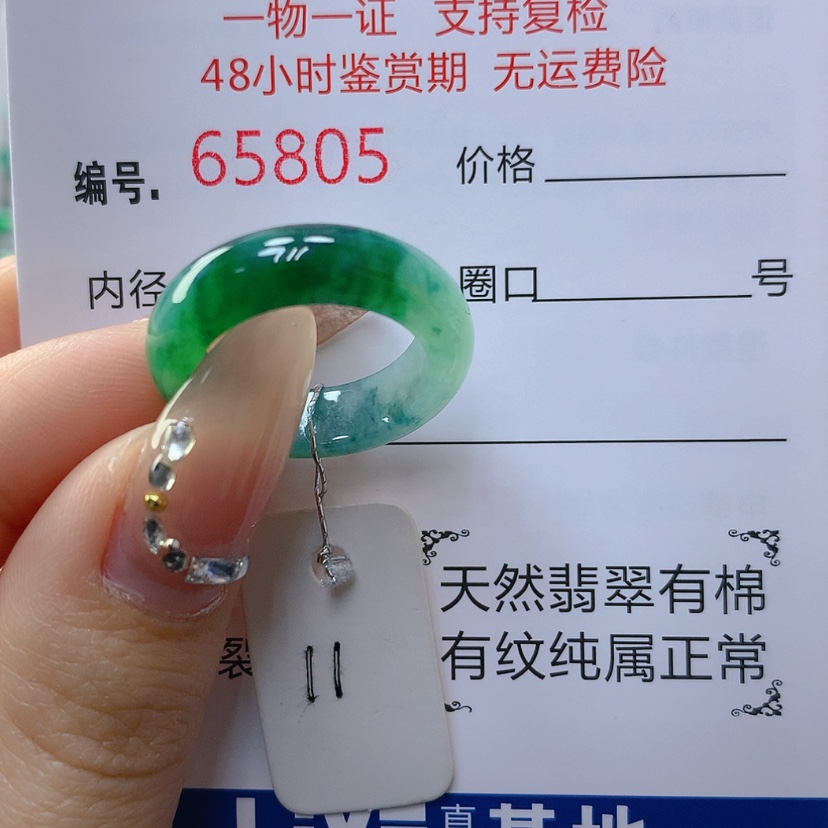 【闪购商品】翡翠戒指未镶嵌天然