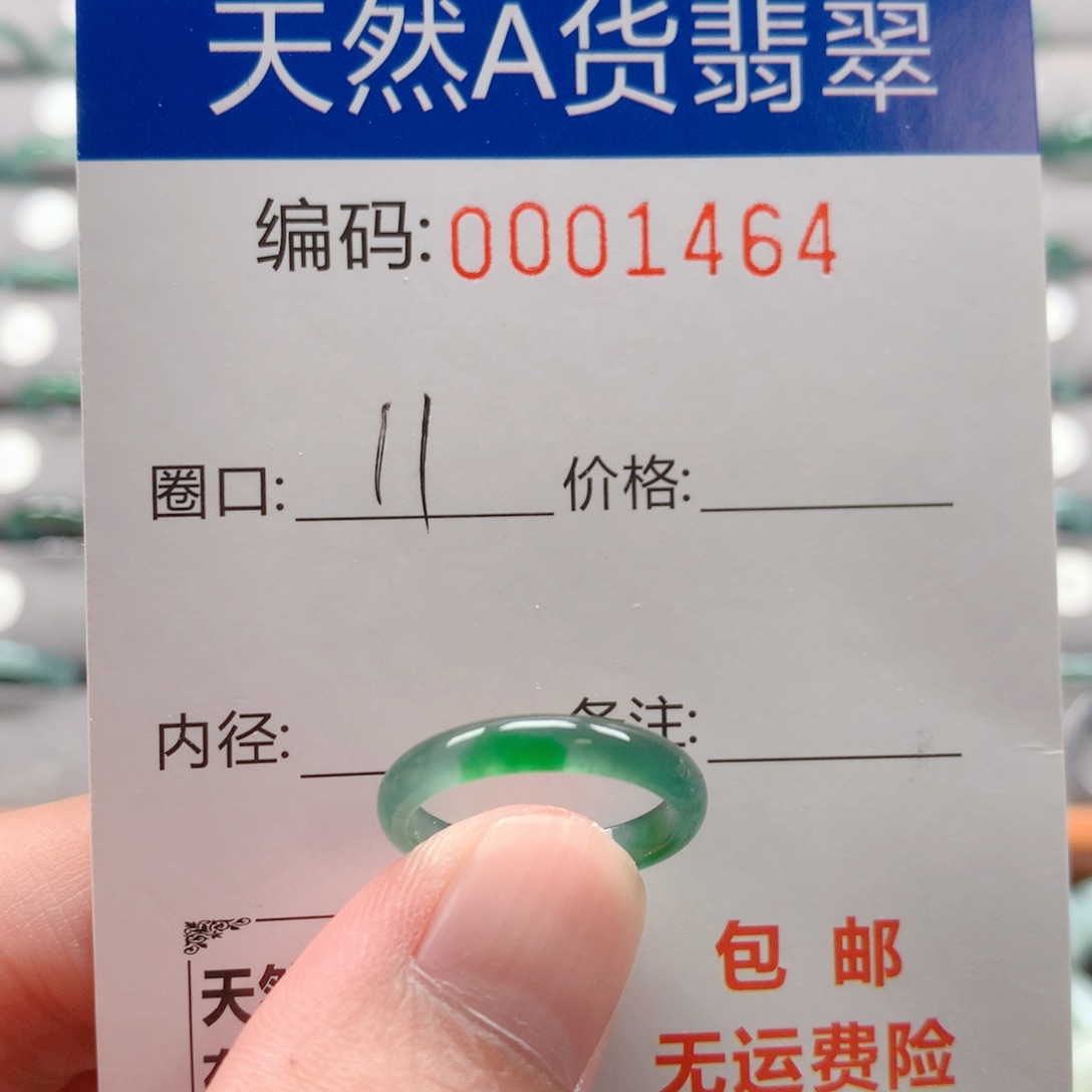 未镶嵌戒指翡翠戒圈