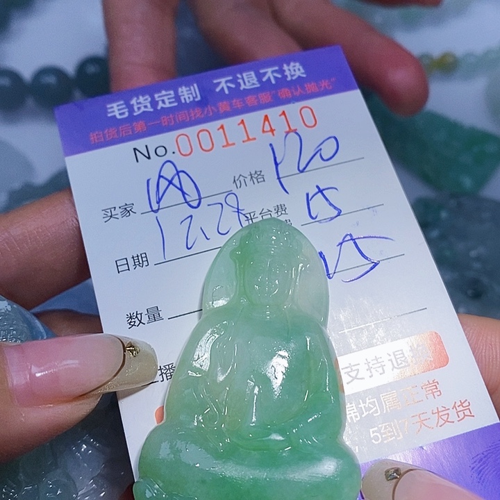 风***己定制翡翠未镶嵌翡翠